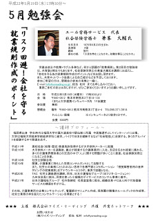 共育ネットワーク　5月勉強会　お知らせ