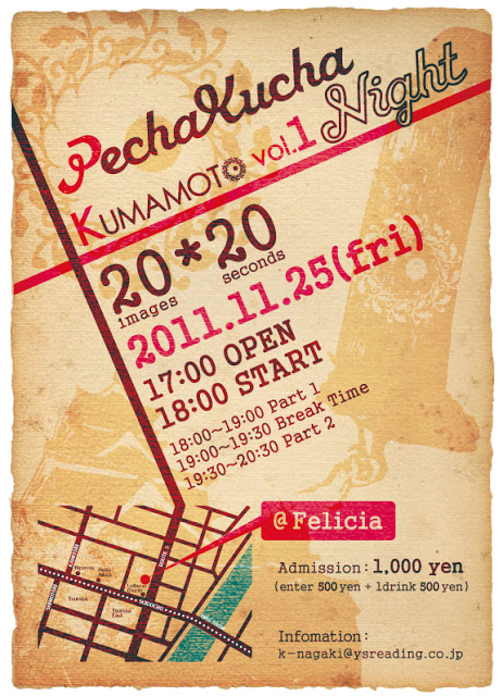 PechakuchaNighit Kumamoto　Vol. 1　