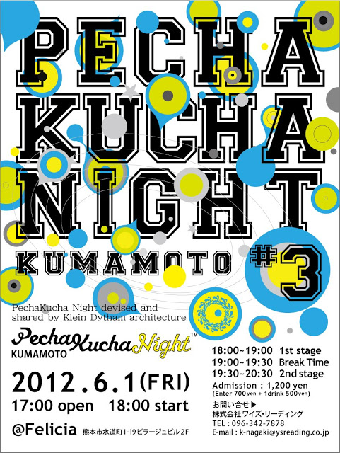 PechaKuchaNight KUMAMOTO #3　フライヤー完成！