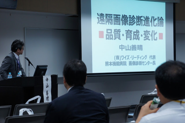 日本医学放射線学会秋季臨床大会