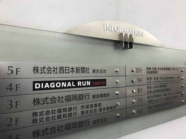 「DIAGONAL RUN TOKYO」入居しました！