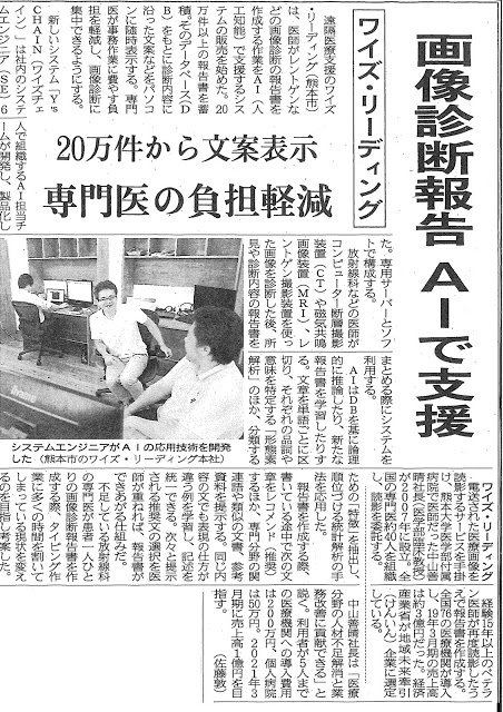 日本経済新聞に掲載されました(2018年11月13日)