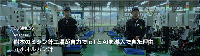 AI活用の取り組み〜日経BP掲載記事紹介〜