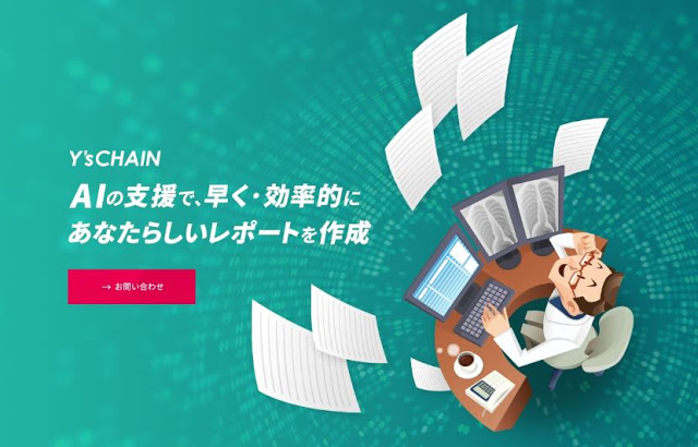 【告知】日本磁気共鳴医学会大会でチェイン展示