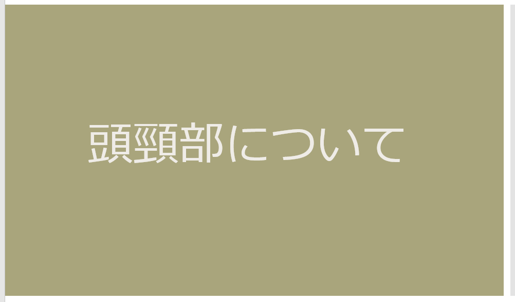 テレラジオロジーグループ勉強会を行いました。