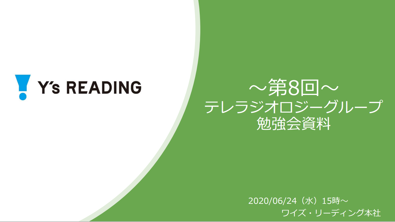 【第8回】外部講師による勉強会～回盲部の炎症ついて～