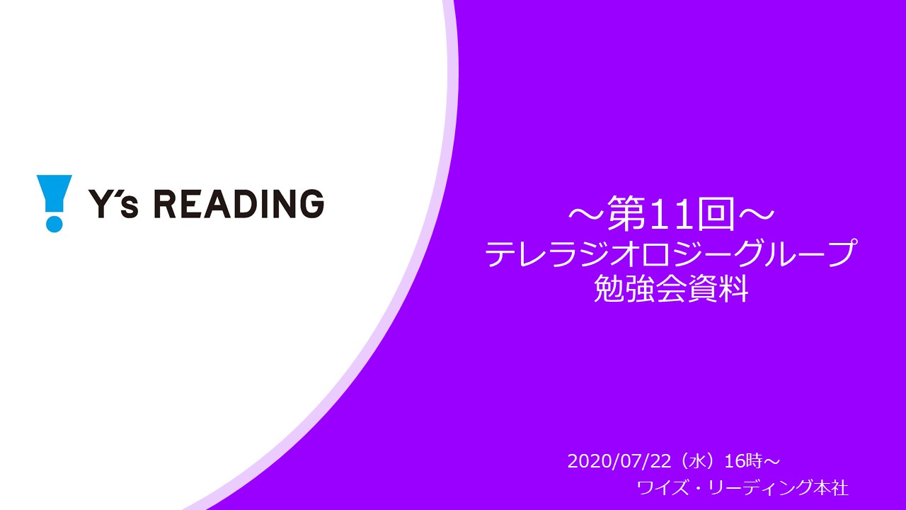 【第11回】　外部講師による勉強会　～尿管結石～