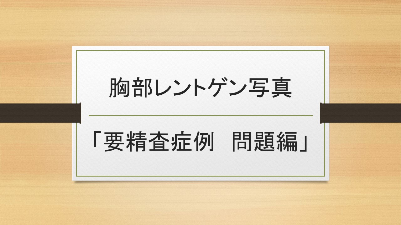 テレラジオロジーグループ勉強会を開催しました！