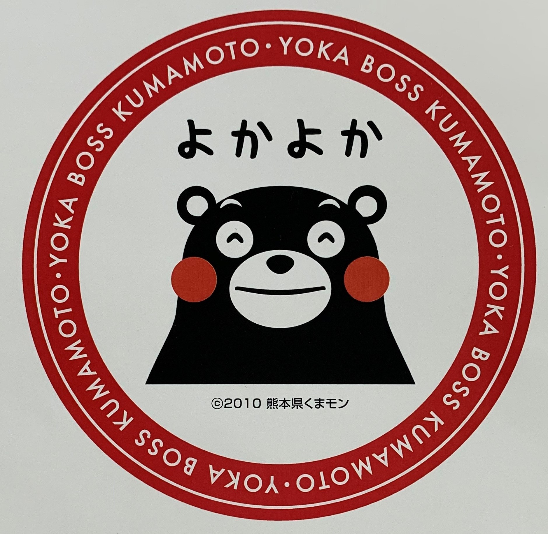 「よかボス企業」1000社目として登録されました！