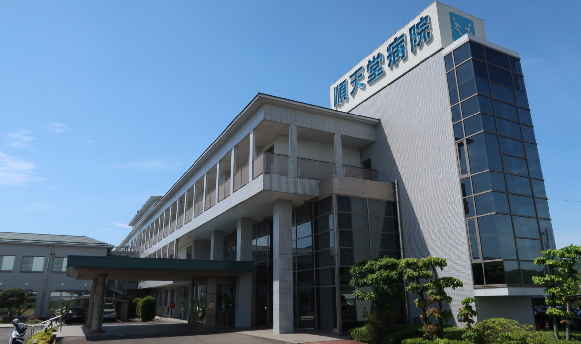 医療法人 順天堂　順天堂病院