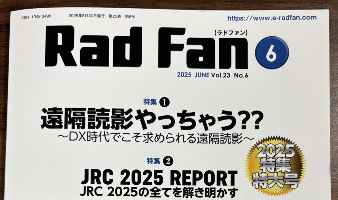 『Rad Fan』2025年6月号に掲載されました!
